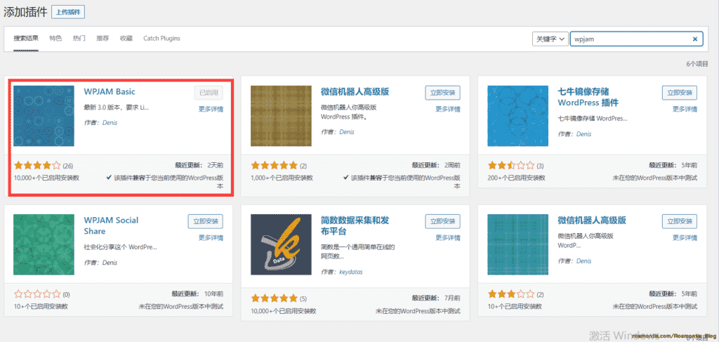 Wordpress优化：使用Memcached内容缓存和Opcache脚本缓存加快网站访问速度