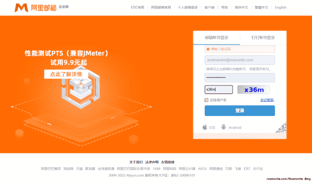 阿里云企业邮箱注册，免费的域名邮箱，比腾讯企业邮更好用