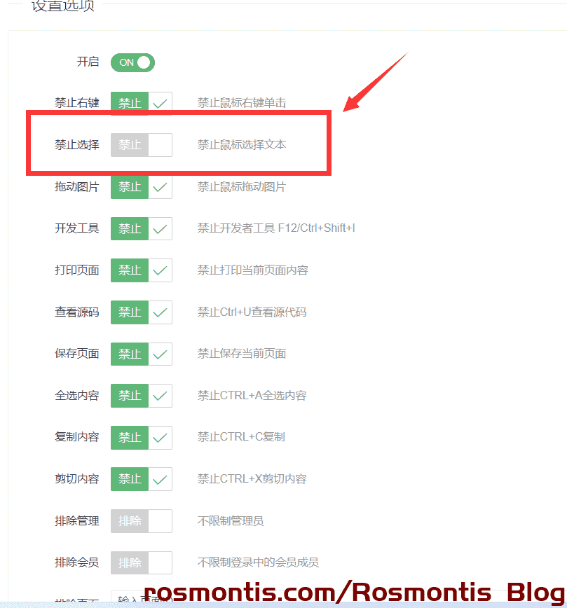 JS，CSS，jQuery禁止网页文字复制选择剪贴(代码除外)，禁止打印网页，屏蔽鼠标右键，禁止拖动图片，禁止打开控制台，禁止另存网页源码