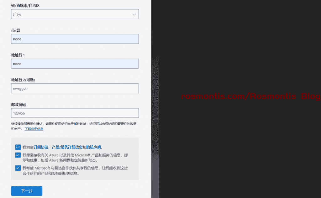 使用虚拟信用卡VISA外币卡白嫖Azure两台一年云服务器以及200美元使用额度