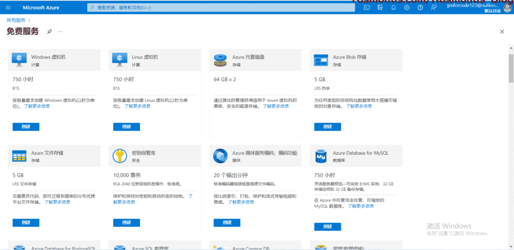 使用虚拟信用卡VISA外币卡白嫖Azure两台一年云服务器以及200美元使用额度