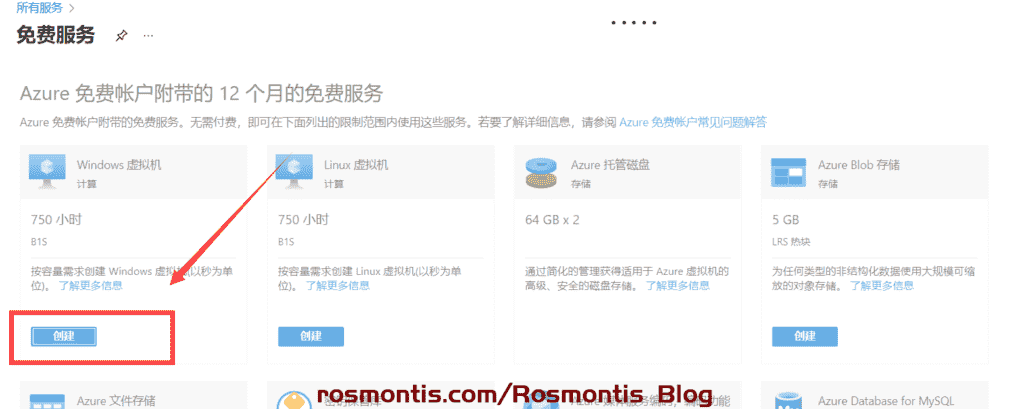 使用虚拟信用卡VISA外币卡白嫖Azure两台一年云服务器以及200美元使用额度