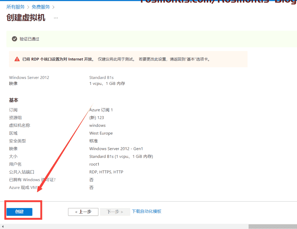 使用虚拟信用卡VISA外币卡白嫖Azure两台一年云服务器以及200美元使用额度