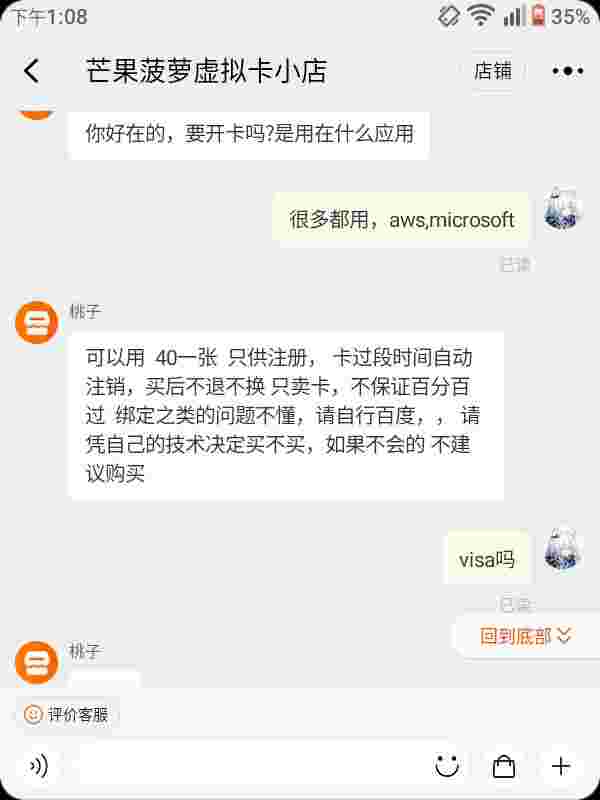 使用虚拟信用卡VISA外币卡白嫖AWS一年免费云服务器