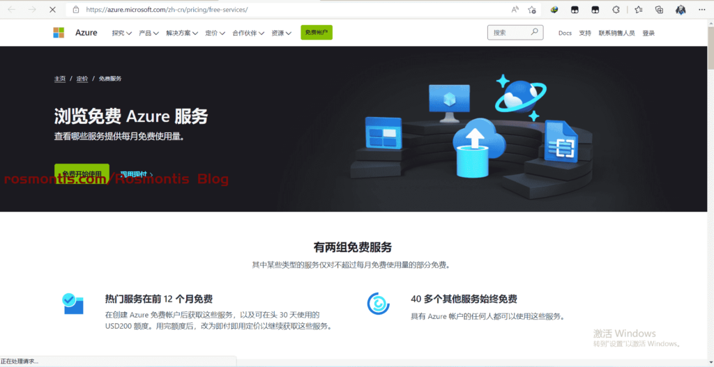 使用虚拟信用卡VISA外币卡白嫖Azure两台一年云服务器以及200美元使用额度