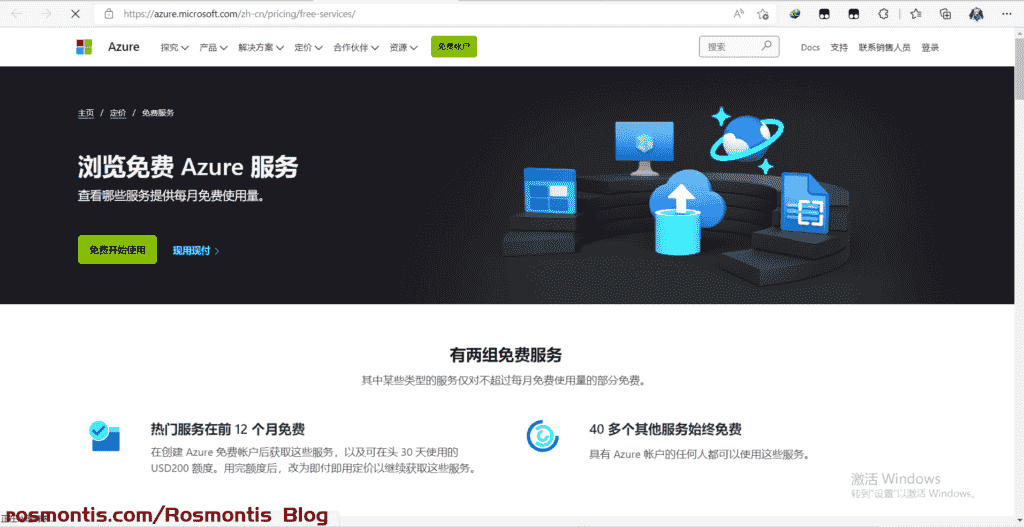 使用虚拟信用卡VISA外币卡白嫖Azure两台一年云服务器以及200美元使用额度