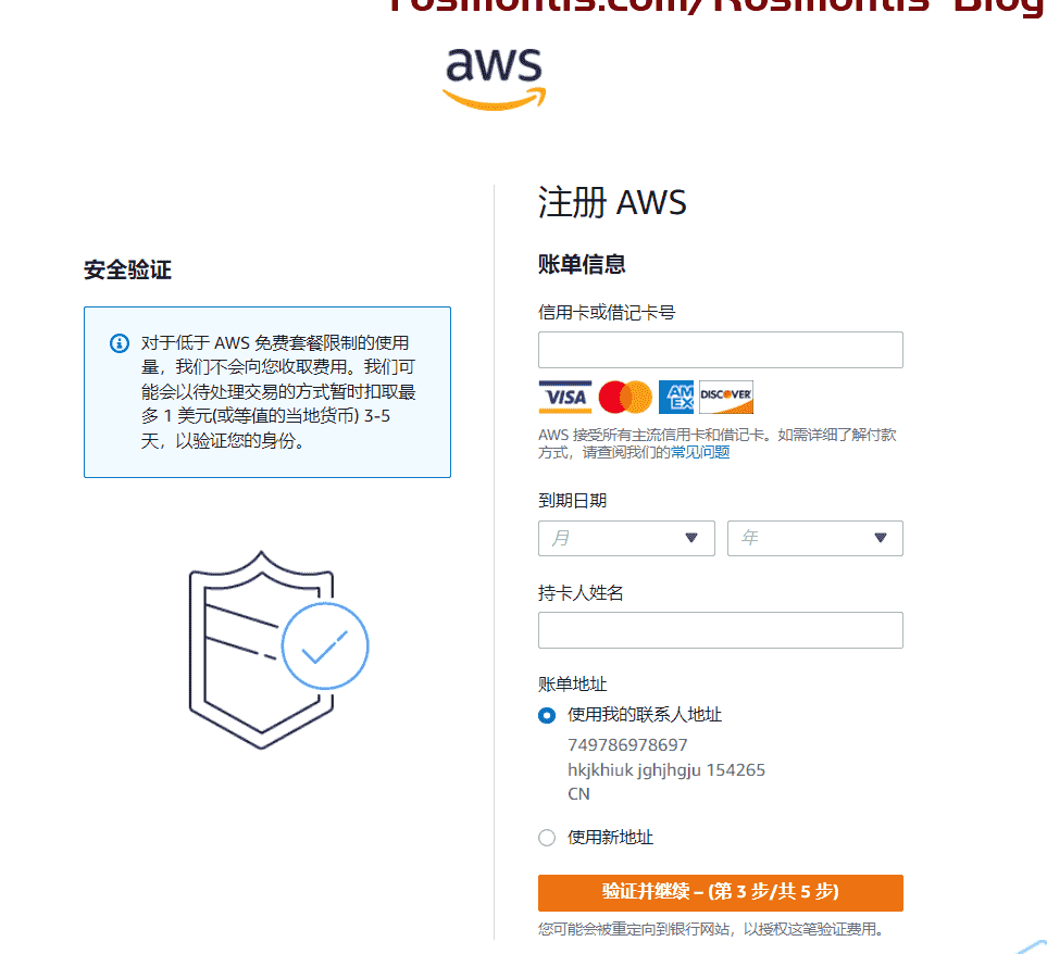 使用虚拟信用卡VISA外币卡白嫖AWS一年免费云服务器