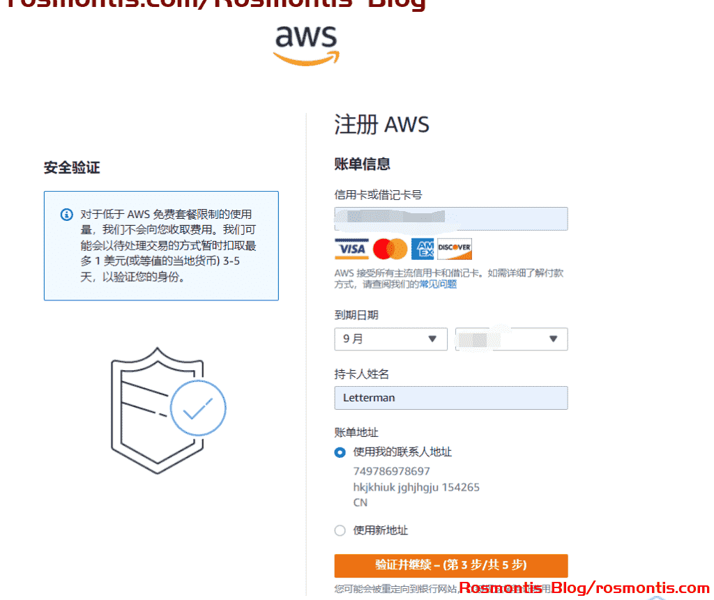 使用虚拟信用卡VISA外币卡白嫖AWS一年免费云服务器