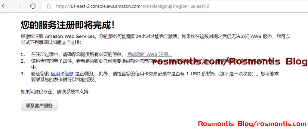 使用虚拟信用卡VISA外币卡白嫖AWS一年免费云服务器