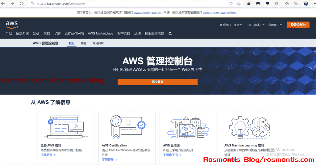 使用虚拟信用卡VISA外币卡白嫖AWS一年免费云服务器