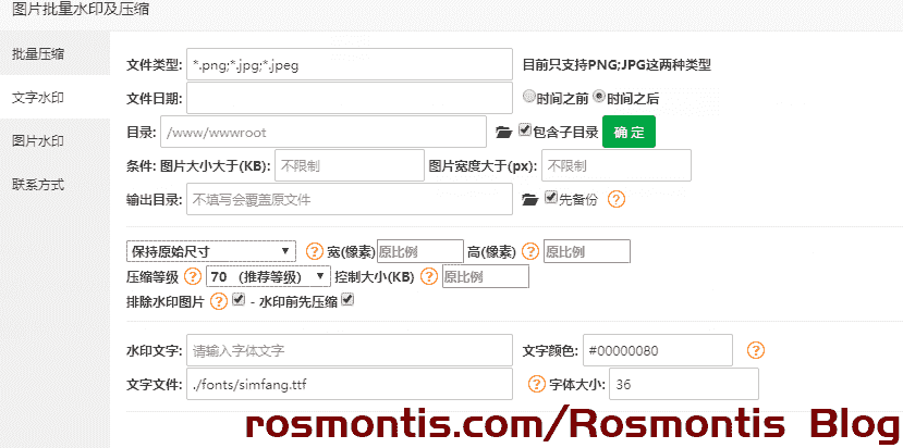 如何给网页中的图片自动添加水印