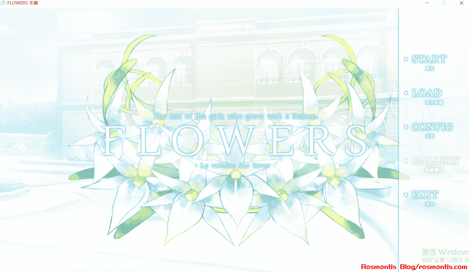 FLOWERS系列】FLOWERS冬篇FLOWERS -Le volume sur hiver- 完整汉化